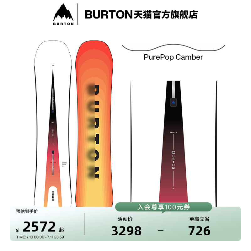 BURTON伯顿儿童滑雪板