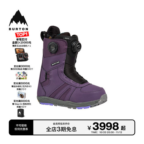 BURTON伯顿官方女士滑雪鞋缓震