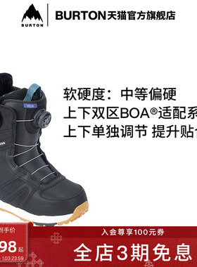 BURTON伯顿官方女士 FELIX BOA 滑雪鞋缓震舒适单板装备131791