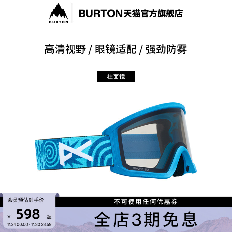 BURTON伯顿官方儿童滑雪镜