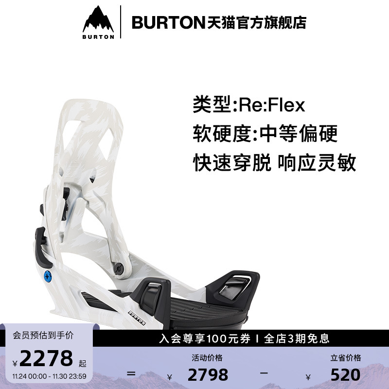 BURTON伯顿男士固定器新手