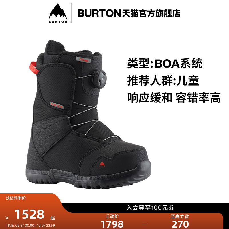 BURTON伯顿官方儿童单板滑雪鞋
