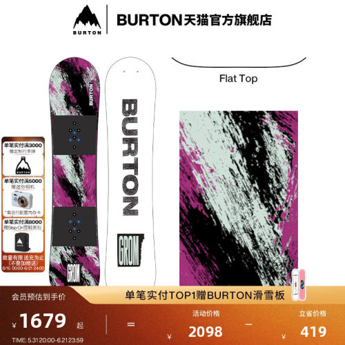 BURTON伯顿官方儿童单板滑雪板