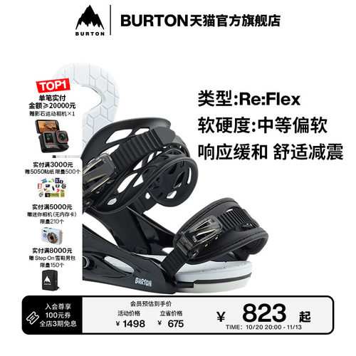 burton官方small滑雪运动固定器