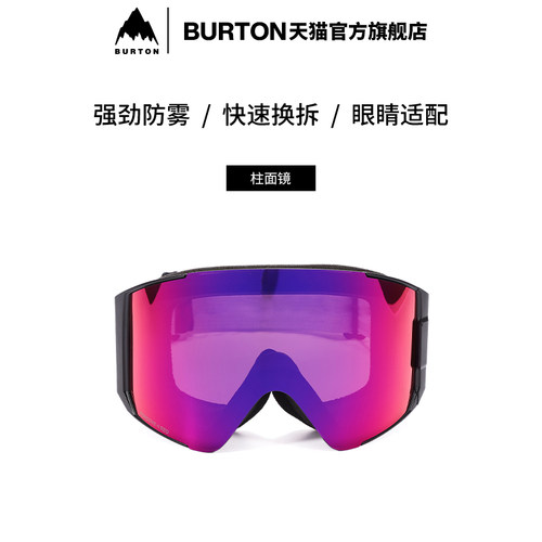 burton伯顿男士秋冬防雾滑雪镜