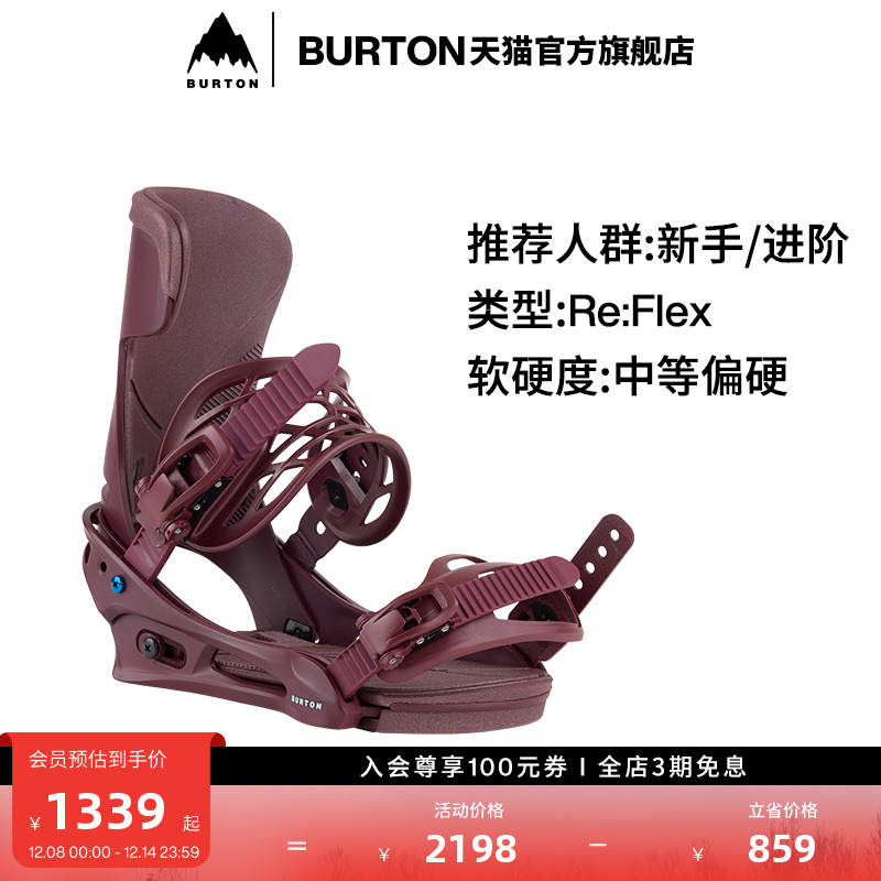 BURTON伯顿男士REFLEX固定器