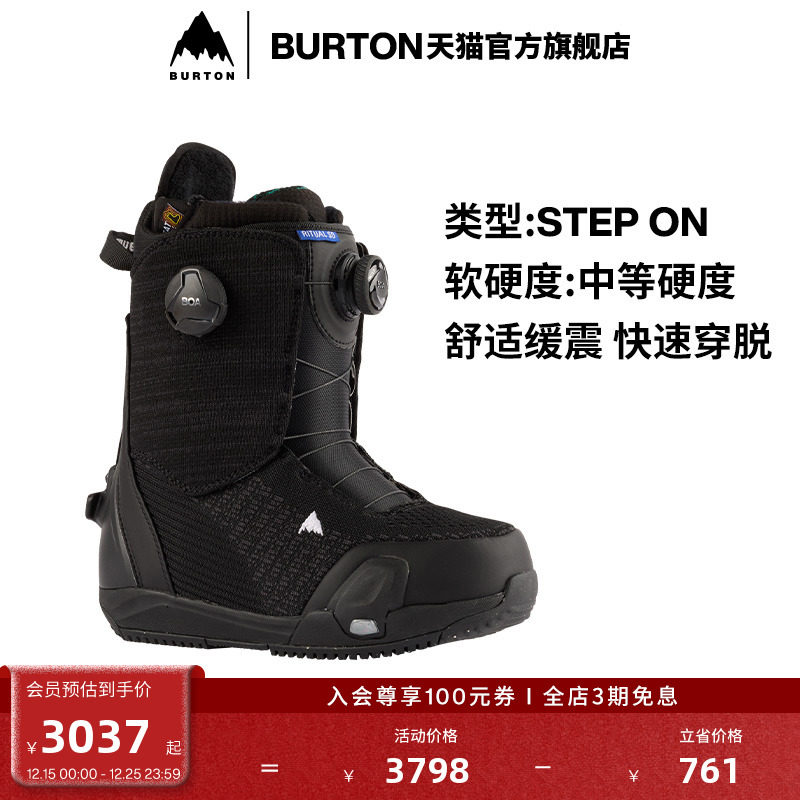 伯顿滑雪鞋女快穿burton