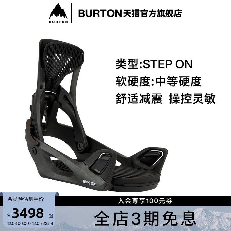 BURTON伯顿固定器女士
