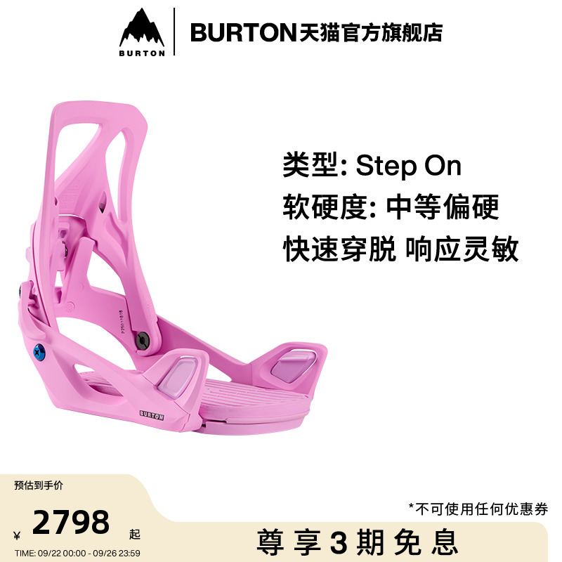 BURTON伯顿官方女士滑雪固定器