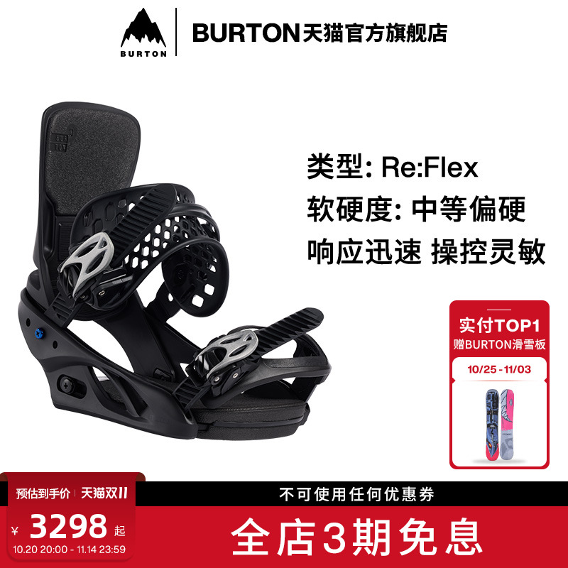 BURTON伯顿女士固定器缓震2