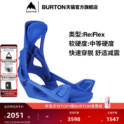 BURTON伯顿男女ReFlex固定器