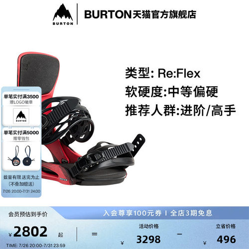 BURTON伯顿官方男士单板固定器