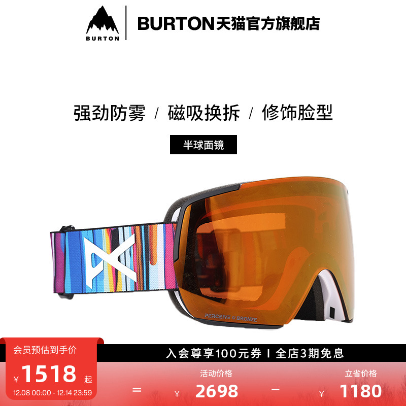 BURTON伯顿男女M5S滑雪眼镜护目