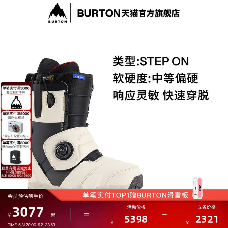 BURTON伯顿官方男士 STEP ON ION 滑雪鞋快穿缓震舒适单板203191