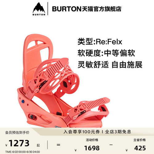 BURTON伯顿女士固定器新手