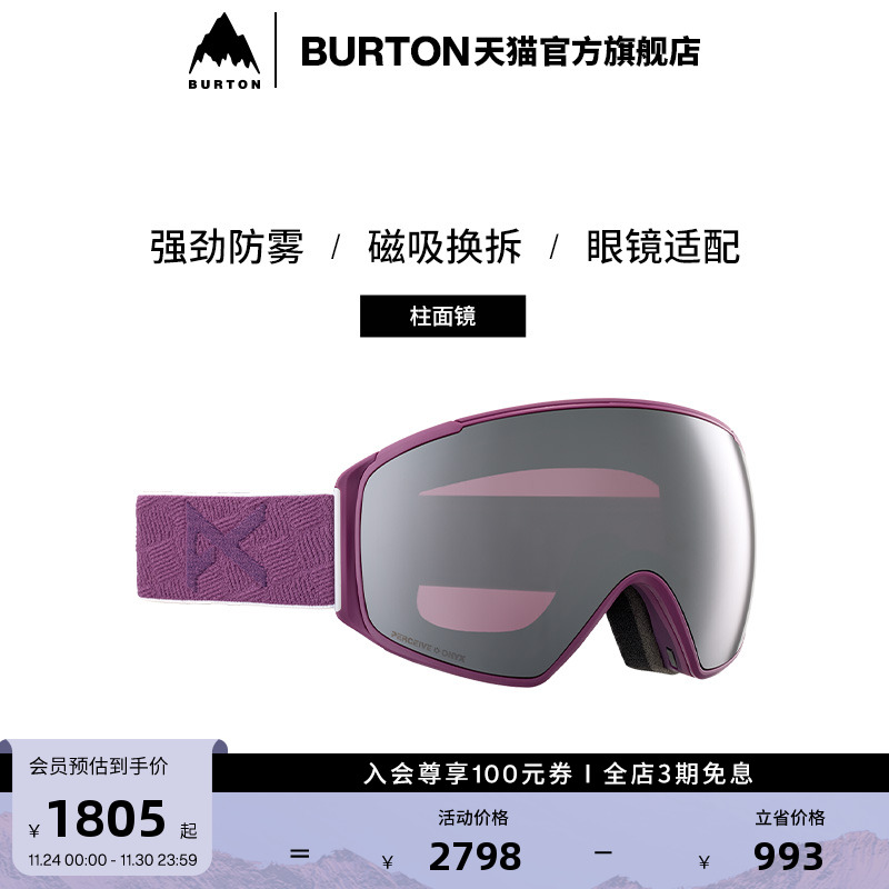 burton滑雪眼镜男女伯顿