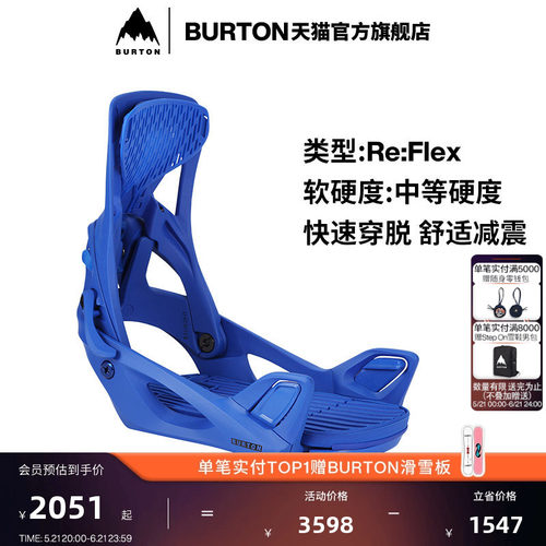 BURTON伯顿男女ReFlex固定器