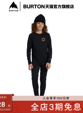 BURTON伯顿官方儿童LIGHTWEIGHT打底层套装速干透气内衬132111