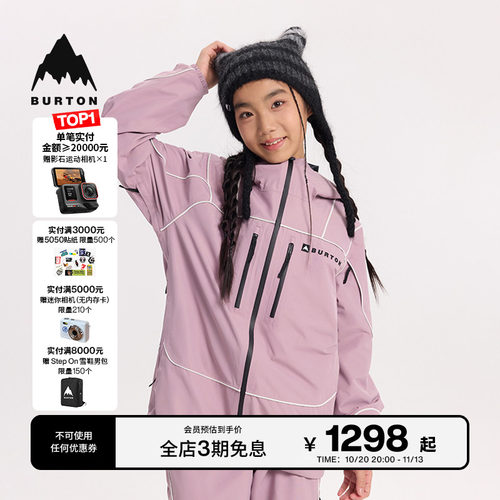 BURTON伯顿官方儿童2L滑雪服