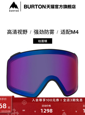 BURTON伯顿官方男士ANON M4 CYLINDRICAL滑雪镜片单板装备222731