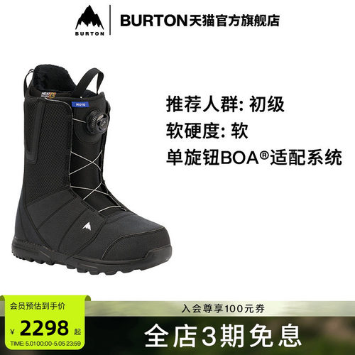 BURTON伯顿官方男士单板滑雪鞋