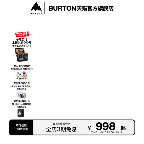 无素材伯顿26-27雪季新品儿童MDXONE 滑雪辅助装备滑雪配件236901