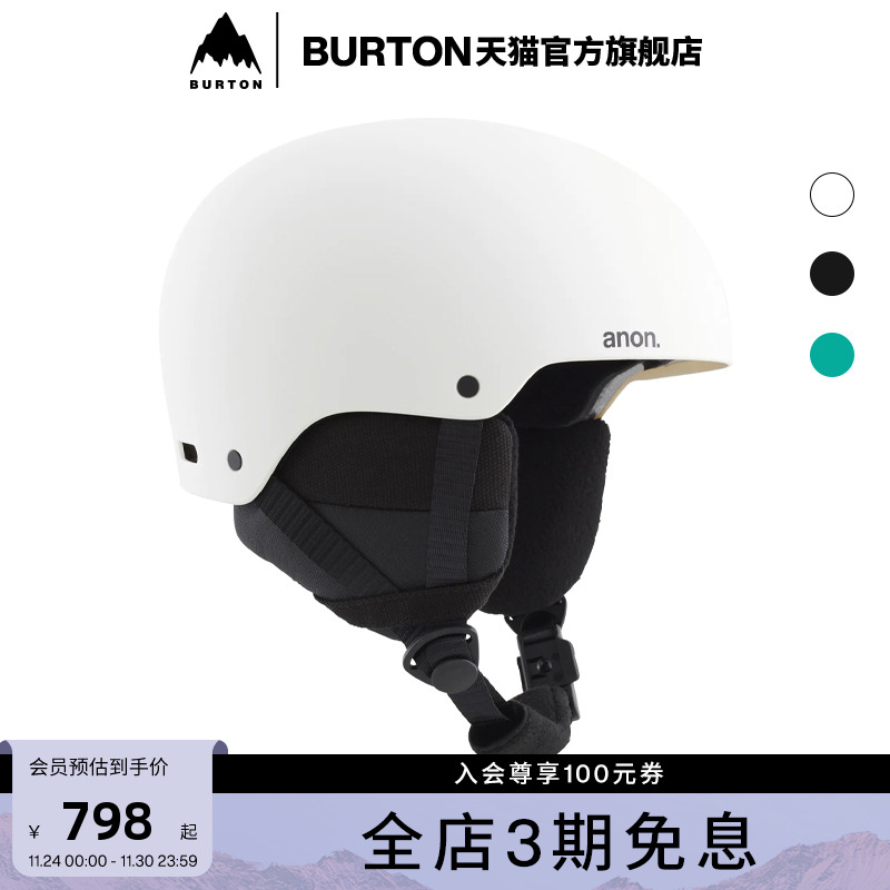 BURTON伯顿新品儿童ANON滑雪头盔
