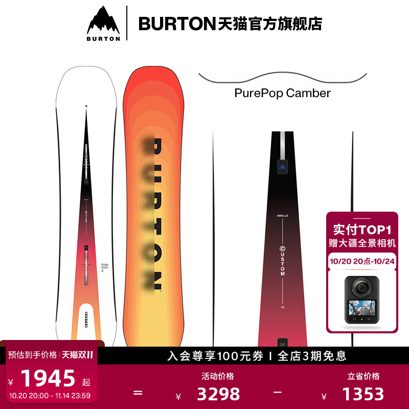 BURTON伯顿儿童滑雪板
