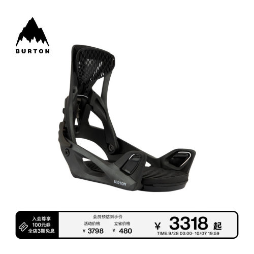 BURTON伯顿固定器女士