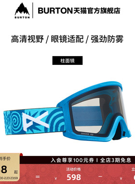 BURTON伯顿官方25-26雪季新品儿童ANON TRACKER 2.0滑雪镜222551