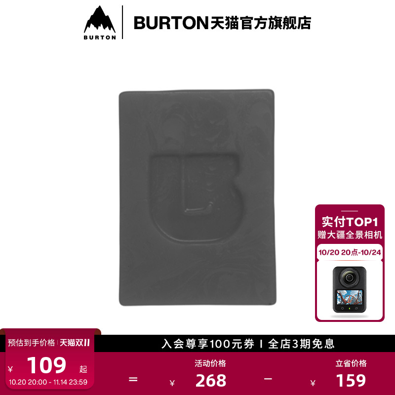 BURTON伯顿官方滑雪单板 雪板蜡滑雪板板底保护配件108061