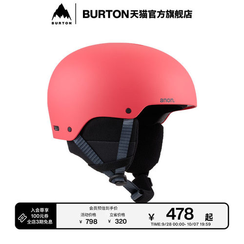 伯顿儿童滑雪头盔burton