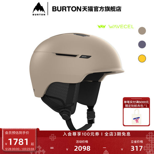 BURTON伯顿男女滑雪头盔