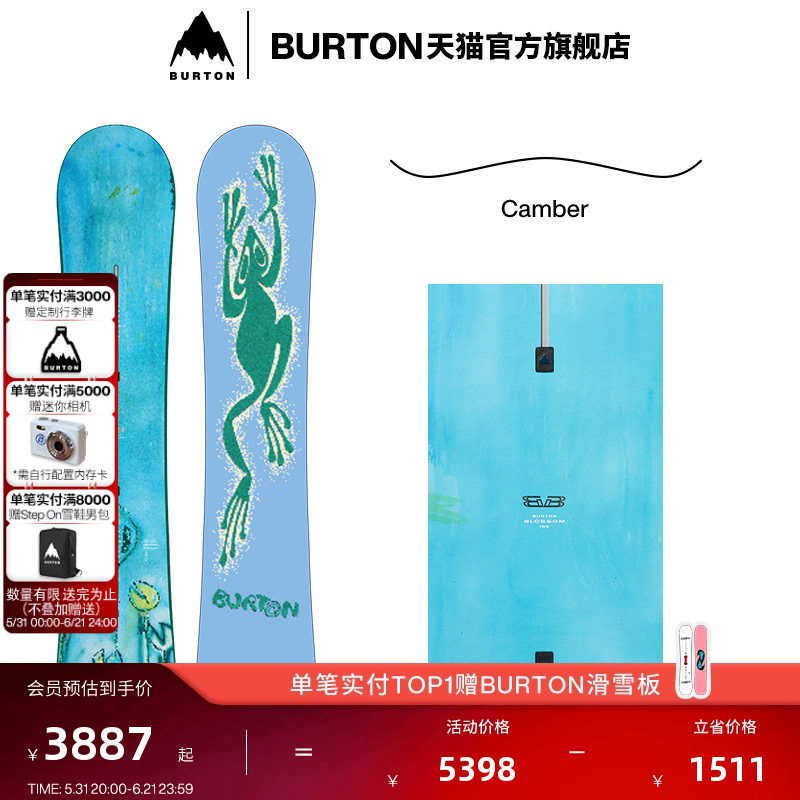 【运动员同款】BURTON伯顿官方新品男女Blossom滑雪板单板229431