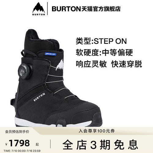 BURTON伯顿儿童GROM滑雪鞋