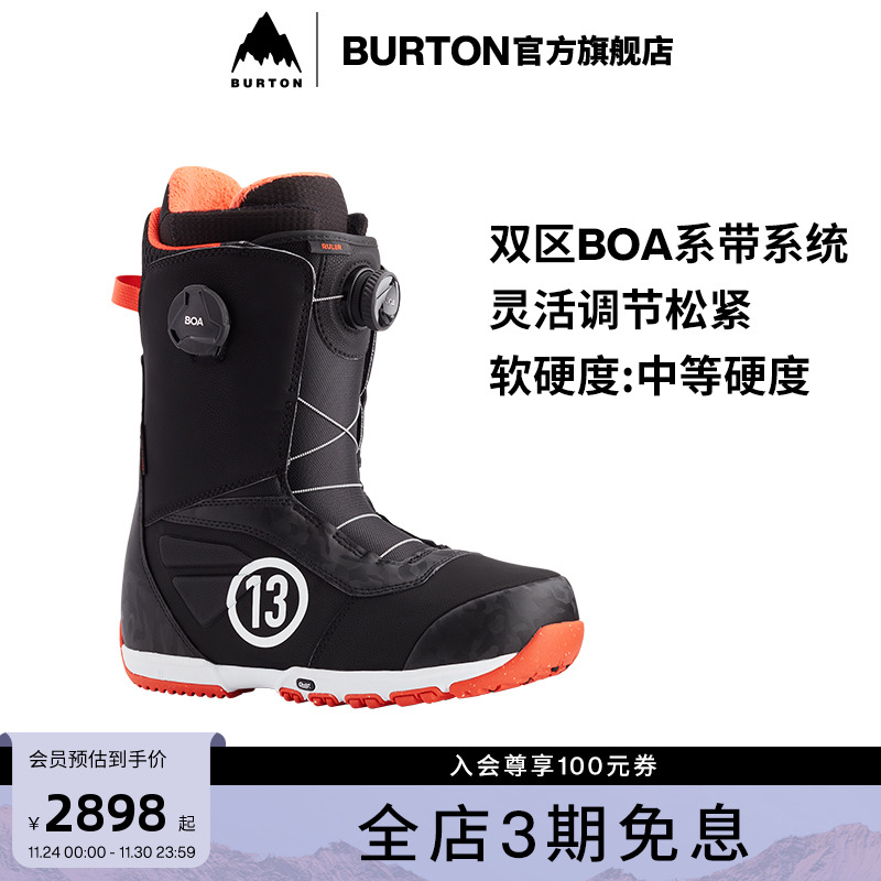 保暖缓震 双区域Boa鞋带系统