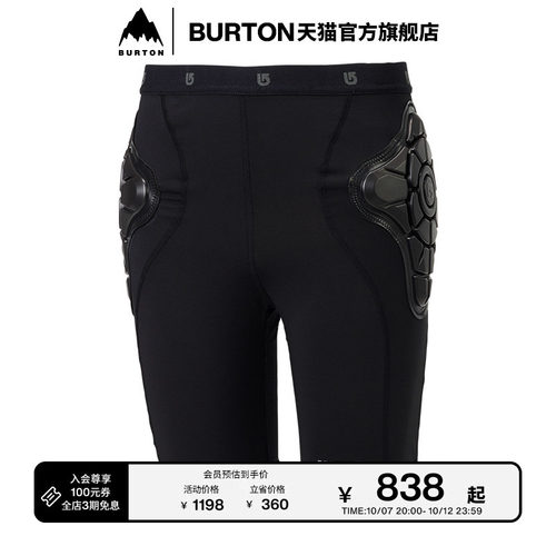 BURTON伯顿儿童护臀垫防护装备