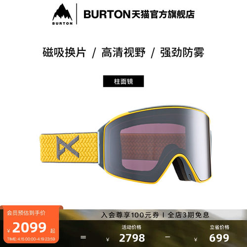 BURTON伯顿男士滑雪镜柱面镜