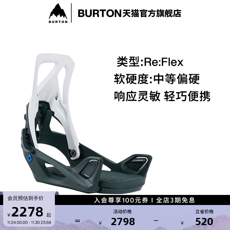 BURTON伯顿女士固定器新手