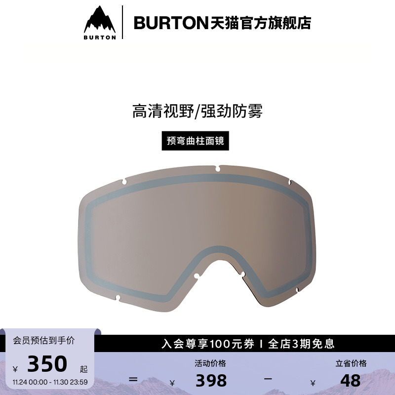 burton伯顿官方儿童防雾滑雪镜片