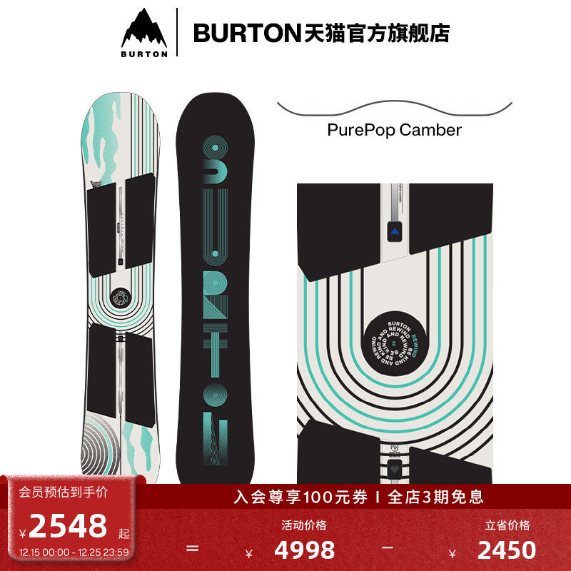 BURTON伯顿官方女士REWIND滑雪板Camber单板运动装备新手198541