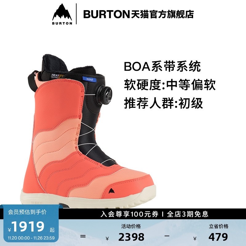 BURTON伯顿女士滑雪鞋缓震
