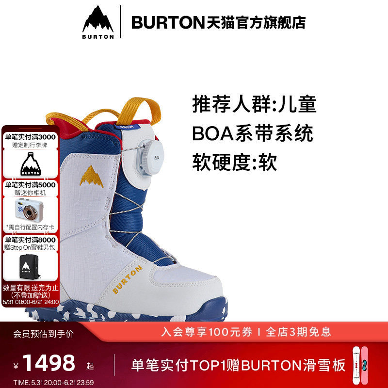 BURTON伯顿官方儿童GROM BOA滑雪鞋缓震舒适滑雪单板装备150891