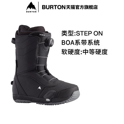 burton伯顿男士stepon滑雪鞋