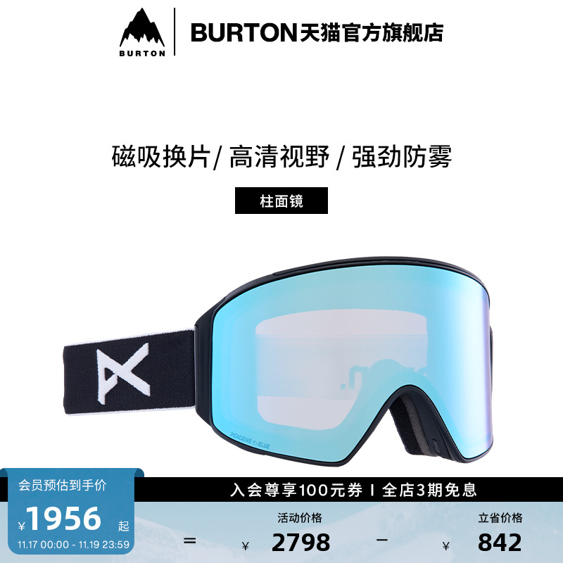 BURTON伯顿男士M4滑雪眼镜柱面镜