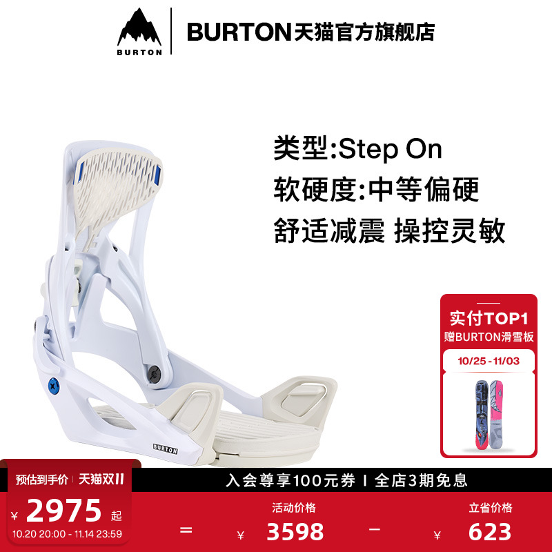 BURTON伯顿男女固定器新手