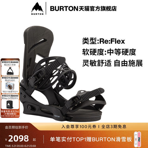 BURTON伯顿官方男士单板固定器