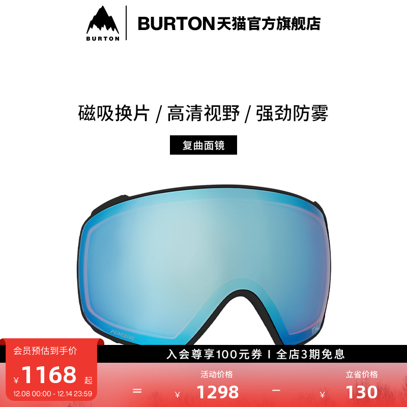 BURTON伯顿男士ANON滑雪镜M4镜片
