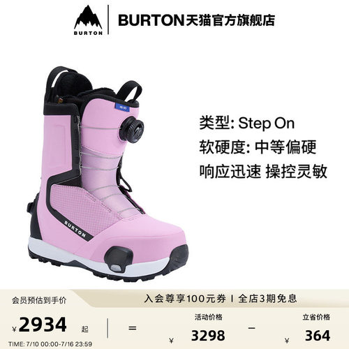 BURTON伯顿官方女士单板滑雪鞋
