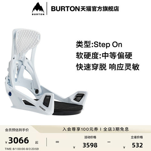 BURTON伯顿官方男士单板固定器